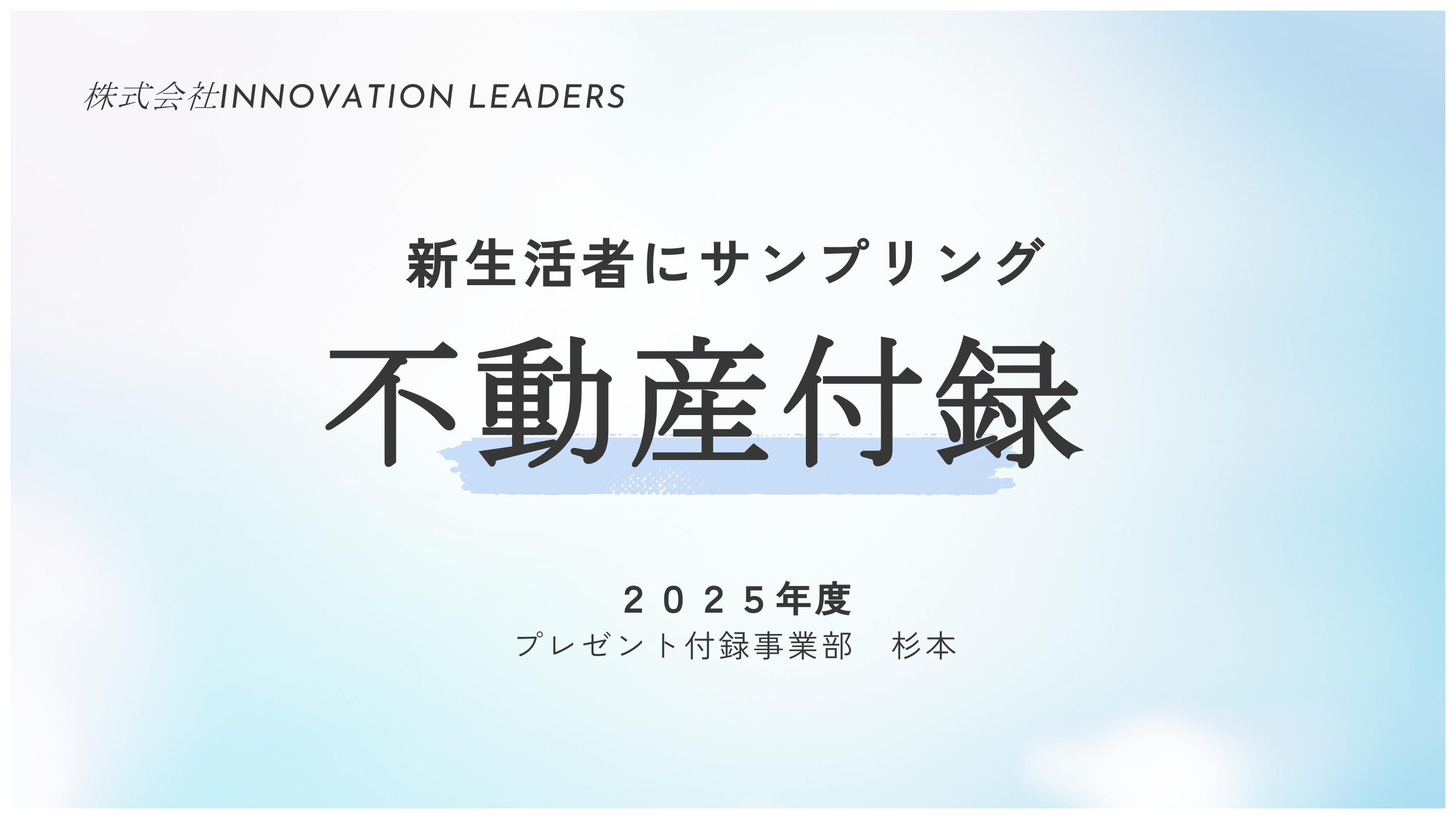 資料 1ページ目