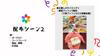 サムネイル 5